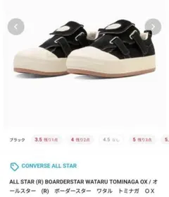 CONVERSE　ALL STAR　25.5センチのサムネイル