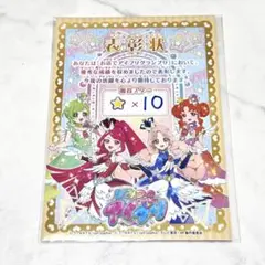 アイプリグランプリ　賞状　カルスタ　4弾　フェザーグランプリ