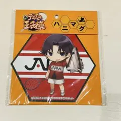テニスの王子様　跡部景吾　ローソン　ハニカムマグネット　ハニマグ　予約限定品