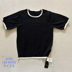 AOKI 半袖 ニット　トップス S ブラック　新品タグ付きのサムネイル
