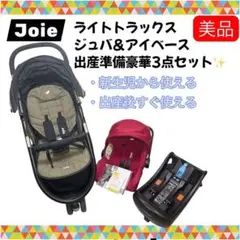 2026年最新】JOIE チャイルドシート i-baseの人気アイテム - メルカリ