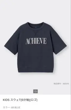 【GU】スウェT トップス Tシャツ 2枚セット 150cm
