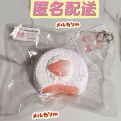 匿名配送 侃侃 カンカン スクイーズ 苺 コピペ×