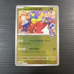 ⚫︎【PSA8】137056002 ポケモンカード ヒロシマのピカチュウ ⚫︎【PSA8】137056002 ポケモンカード ヒロシマのピカチュウ 【公式通販】