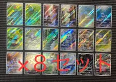 151 AR 全18種　コンプリートセット　8セット ポケモンカード151】AR全18種類コンプリートセット！ - メルカリ