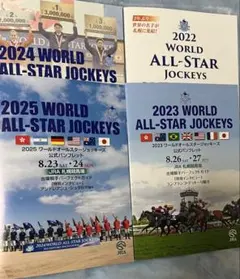 2017 ワールドオールスタージョッキーズ　オリジナルステンレスボトル　競馬 SASUKE／ステンレスボトル | TBSショッピング