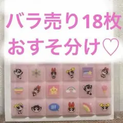 パワーパフガールズ DROP BLOCK SEAL シール 30枚入り