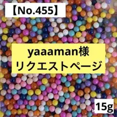 yaaaman様 リクエスト ４点 まとめ商品