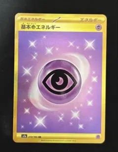 2026年最新】基本超エネルギー ur sv2aの人気アイテム - メルカリ