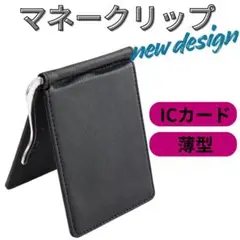 マネークリップ 財布 メンズ 二つ折り 小銭入れ 薄型 カード 二つ折り財布のサムネイル
