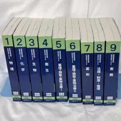 2026年最新】薬剤師国家試験 青本の人気アイテム - メルカリ