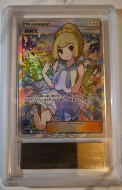 リーリエの全力 ars10 ポケカ - メルカリ