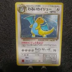 2025年最新】わるいカイリューの人気アイテム - メルカリ