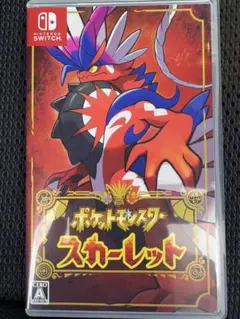 ポケットモンスター スカーレット