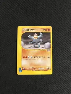 2026年最新】シバのカイリキーの人気アイテム - メルカリ