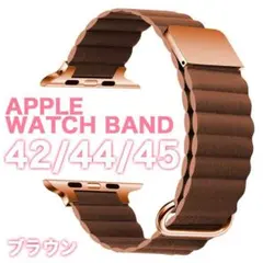 apple Watch バンド ベルト 42ｍｍ/44ｍｍ/45ｍｍ 茶 レザー