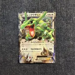 レックウザEX RR 061/078 エメラルドブレイク XY6