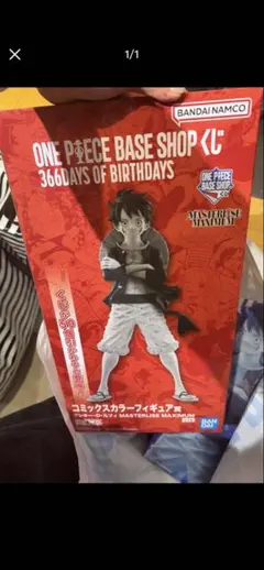 BASE SHOP限定くじ】ルフィ コミックスカラーフィギュア賞