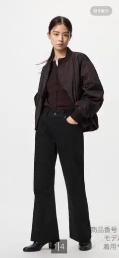 【試着のみ】ユニクロ　ブーツカットジーンズ丈短め