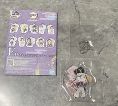 一番くじ 鬼滅の刃 ～雷の兄弟～　F賞　童磨