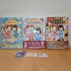 ルルララの天使のケーキ 他 3冊セット