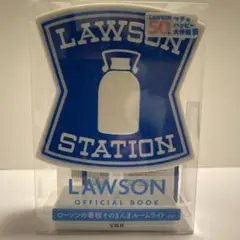 LAWSON OFFICIAL BOOK ルームライト