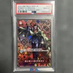 PSA10】モンキー・D・ドラゴン SR SP(スペシャルカード) - メルカリ