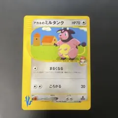 アカネのミルタンク　PSA10 PSA10 ポケモンカード ミルタンク AR VSTARユニバース GEM MT｜Yahoo