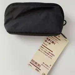 無印良品 リンクルナイロン 大きく開くポーチ S ダークグレー