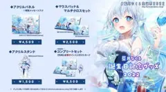 2026年最新】la prière アクリルの人気アイテム - メルカリ