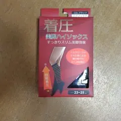 着圧美脚ハイソックス ブラック 23-25cm
