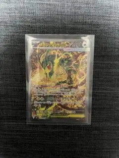 メガレックウザex SAR MEGA 拡張パック ストームエメラルダ