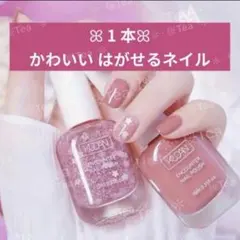 2026年最新】ネイルポリッシュの人気アイテム - メルカリ