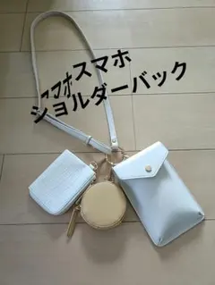 スマホショルダーバック　未使用品のサムネイル