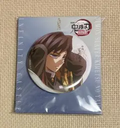 鬼滅の刃 無限城編 冨岡義勇 描き下ろしイラスト 75mm 飾れる缶バッジ