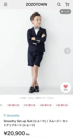 スーツ120サイズ　Smoothy こどもビームス