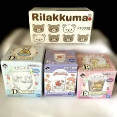 リラックマ　ペアグラス　一番くじ商品　お花畑 ジェラート　グラス　デザートカップ