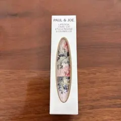 PAUL & JOE リップスティックケース CS 052