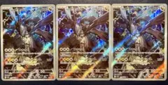 Nのゼクロム AR 3枚セット