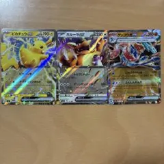 ポケモンカード ピカチュウex ガルーラex ゲッコウガex RRまとめ売り
