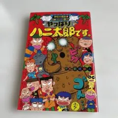2026年最新】ハニ太郎です。の人気アイテム - メルカリ