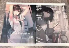 【新品同様】ろるあ　イラスト集セット