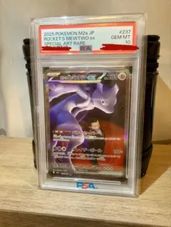 2026年最新】ミュウツーex psa10の人気アイテム - メルカリ