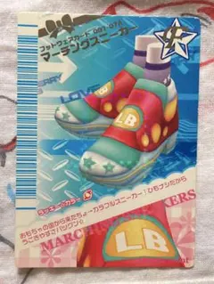 オシャレ魔女ラブandベリー フットウェアカード マーチングスニーカー