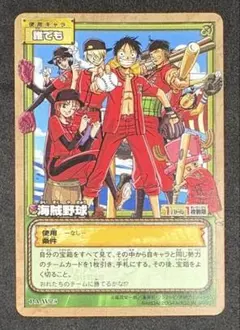 海賊野球　PA-W25 旧　ワンピース　カード