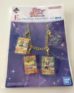 アイカツ一番くじ E賞 バックチャーム 霧矢あおい フューチャリング