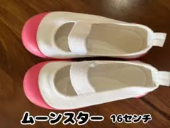 ムーンスター 上履き 16センチ ホワイト・ピンク