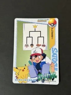 ポケモン カードダス 67 サトシ＆ピカチュウ