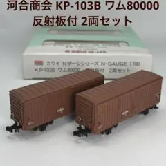 2026年最新】Nゲージ カワイの人気アイテム - メルカリ