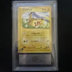 【ARS9】ピカチュウ ● 第1弾基本拡張パック 016/128